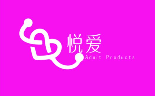 成人产品logo设计:简约线条与色彩的完美结合