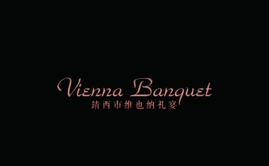 Vienna Banquet Logo设计