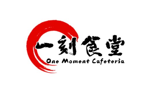 一刻刻食堂Logo设计