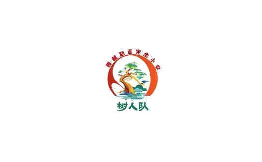 树人队logo设计:自然与和谐的完美结合