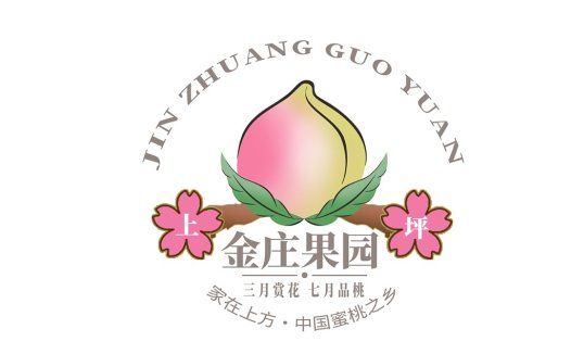 金庄果园logo设计:桃子与樱花的完美结合