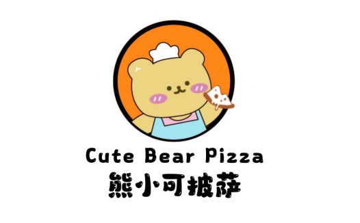 可爱熊熊披萨Logo设计