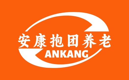 安康养老logo设计:简洁明了的健康关怀标识