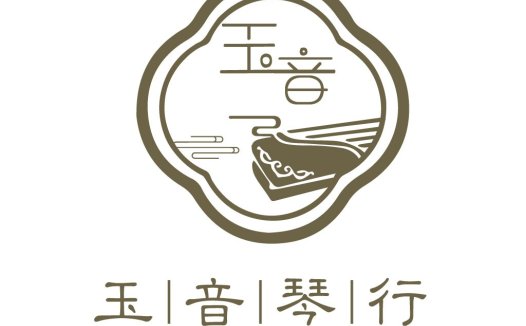 玉音琴行logo设计