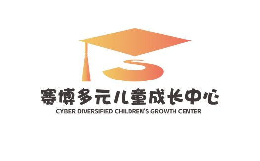 儿童成长中心logo设计