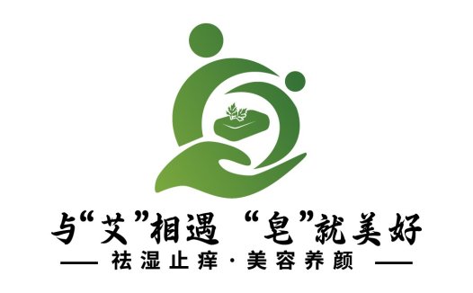 绿色植物美容皂logo设计