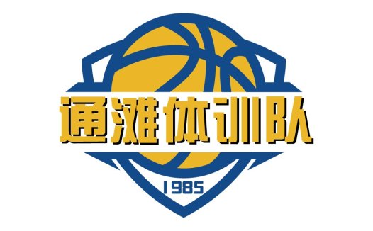 篮球运动队1985年logo设计