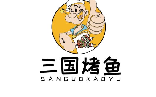 烤鱼店logo设计:卡通厨师形象