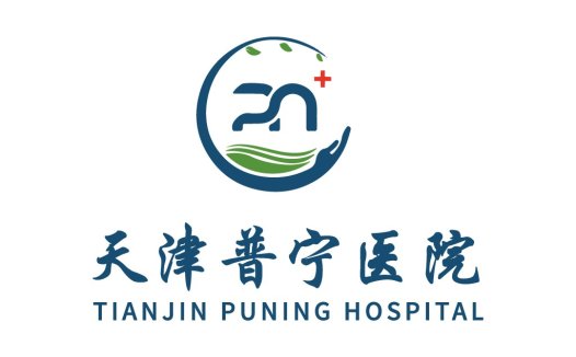 天津津普宁宁医院logo设计