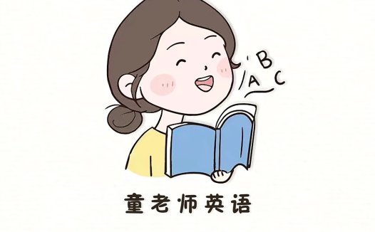 童老师英语logo设计