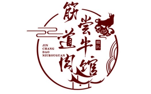 中国风牛馆logo设计