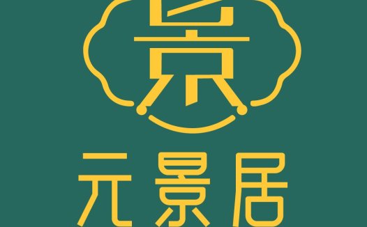 简约中式风格logo设计