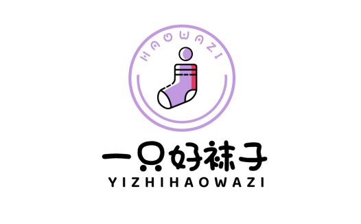 可爱袜子logo设计:简约风格与品牌宣传