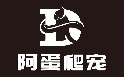 阿蛋蛋蛋爬爬宠宠logo设计