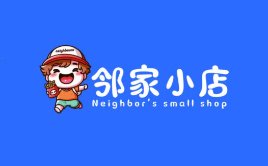 邻家小商店logo设计