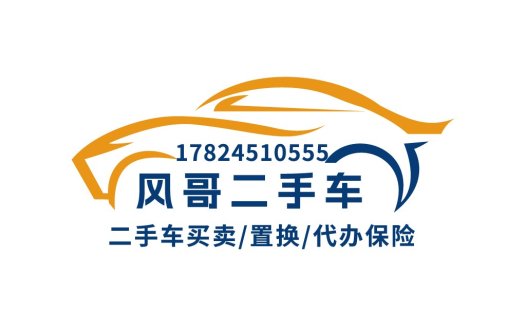 二手车车买卖/置换/代办保险logo设计