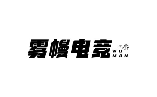 雾幔电竞logo设计