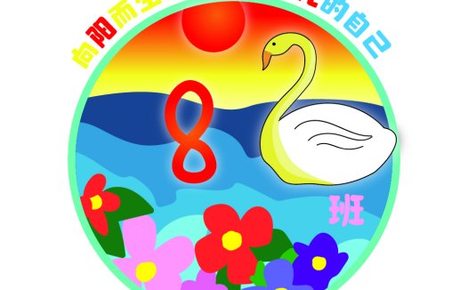 向阳而生,做闪闪发光的自己logo设计