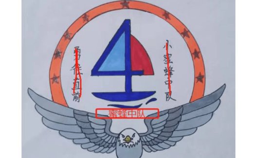 鹰与数字4的军用标识设计