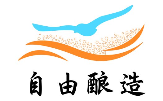 自由酿造logo设计