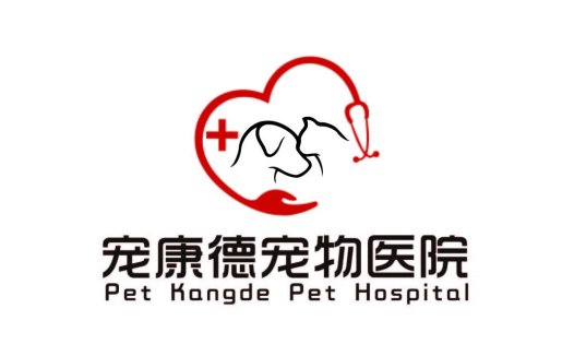 宠物医院logo设计:爱心与宠物的结合