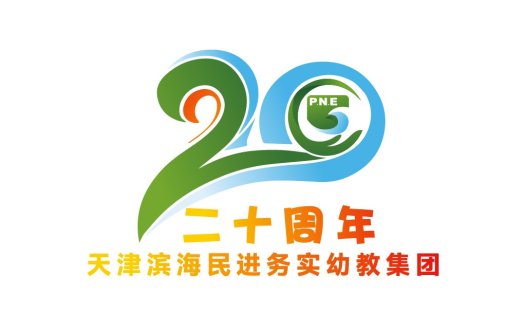20周年纪念logo设计