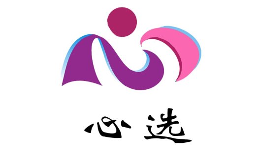 心选logo设计:简洁抽象的视觉符号