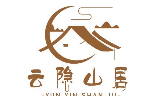 云隐山居logo设计