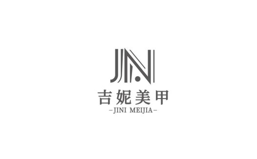简约时尚美甲店logo设计