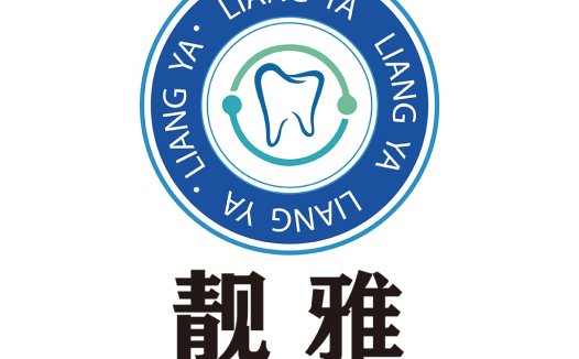 牙科诊所品牌logo设计