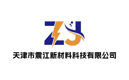 天津震江新材料科技有限公司logo设计