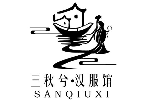 古典风汉服服饰logo设计
