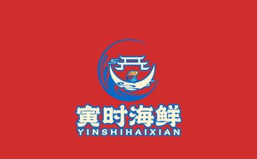 海鲜餐厅logo设计:中式风格与现代感的完美结合
