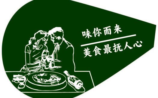 美食文化主题logo设计