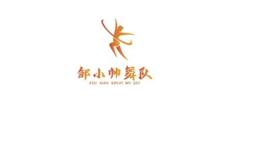 舞蹈队logo设计:动感舞者形象