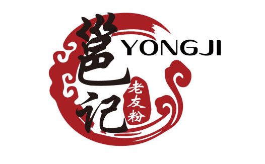 Yongji Logo Design - 中式书法艺术