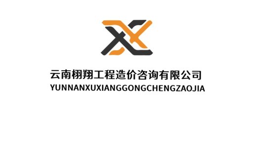 现代简洁工程造价咨询公司logo设计