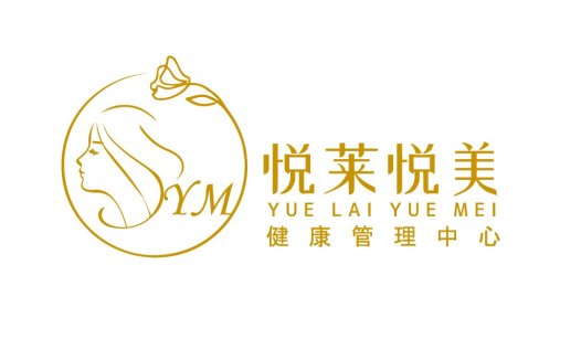 悦莱莱悦美美logo设计