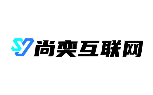 尚奕互联网logo设计