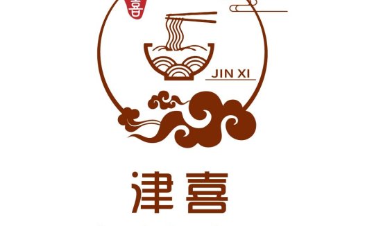 中式美食logo设计:津喜自打卤面
