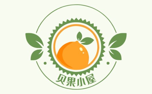 橙色水果小屋logo设计