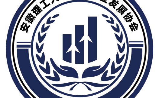 安徽理工大学学生职业发展协会logo设计