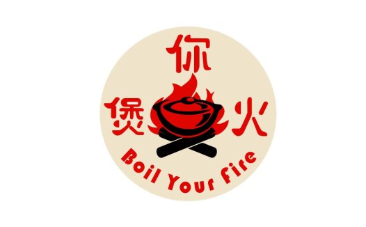 火辣火锅店logo设计