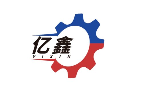 工业齿轮logo设计:亿鑫