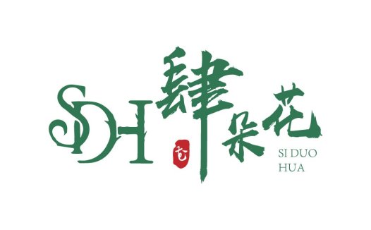 SDH品牌logo设计:传统与现代的完美结合