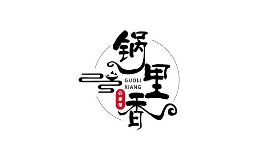 锅里香logo设计:中式美食品牌标识