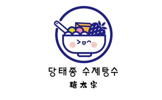 可爱卡通水果碗logo设计