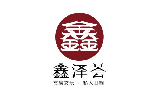 高端文玩私订制logo设计