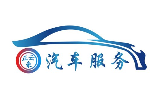 汽车服务logo设计:现代感与专业性结合