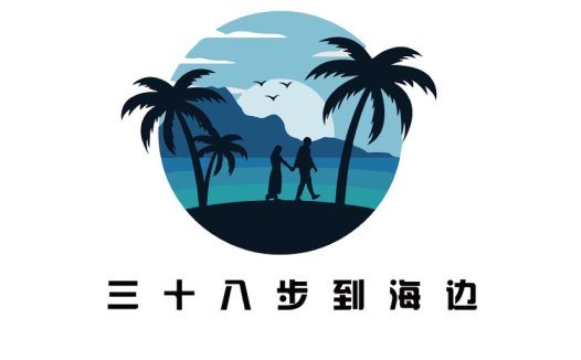 浪漫海滩情侣logo设计